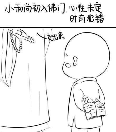 小和尚敲木鱼