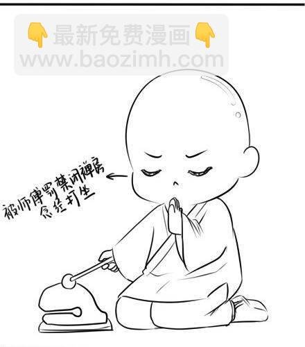 小和尚敲木鱼