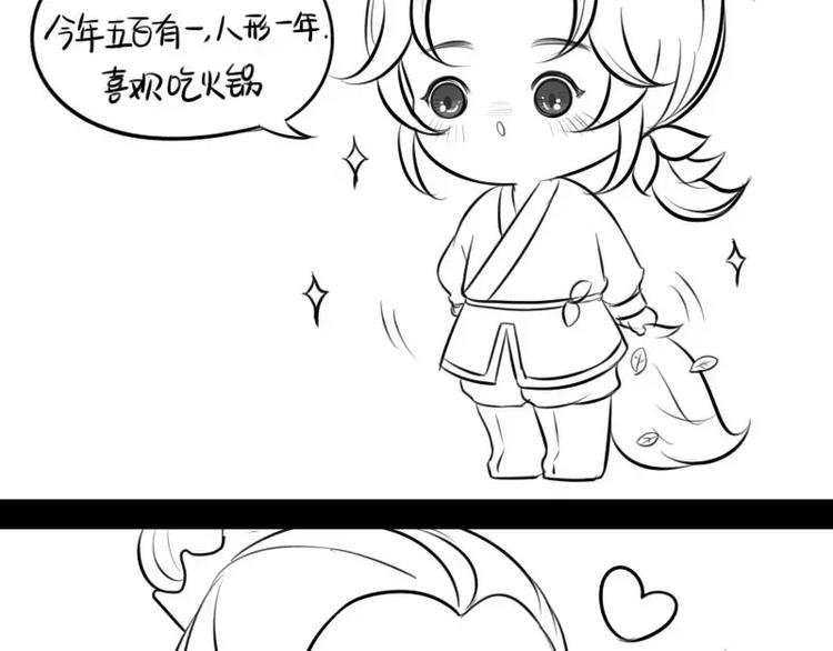 小狐狸