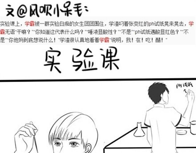 我要吃醋啦！
