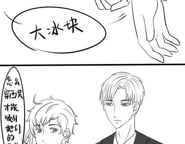吸引她们？想都别想！