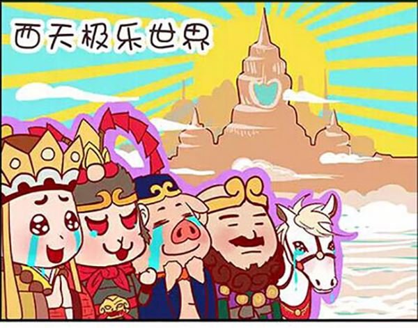 西西游里嘿嘿嘿 第9集