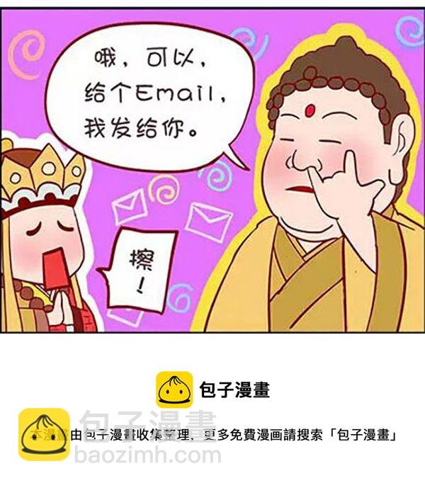 西西游里嘿嘿嘿 第9集
