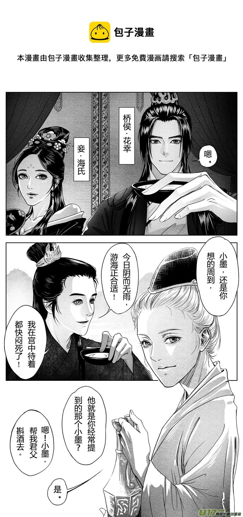 [重制版]第一章 初见 1