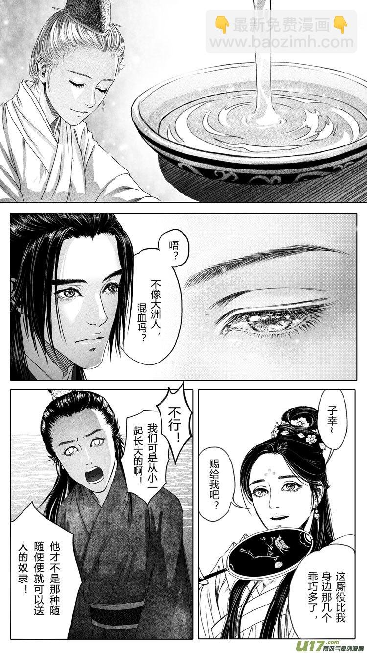 [重制版]第一章 初见 1