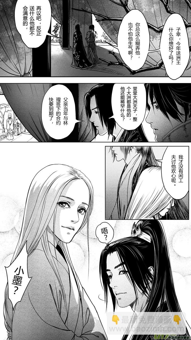 [重制版]第一章 初见 1