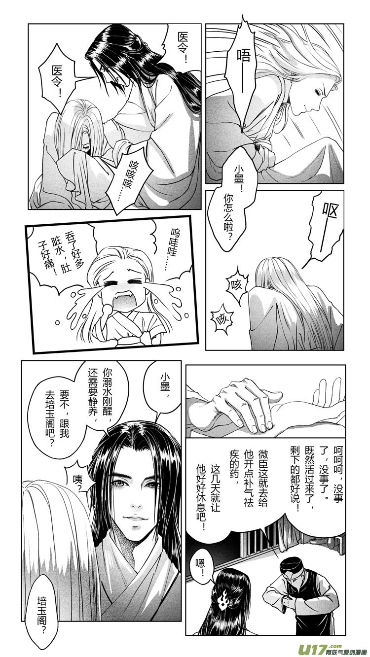 [重制版]第四章 死而复生 2