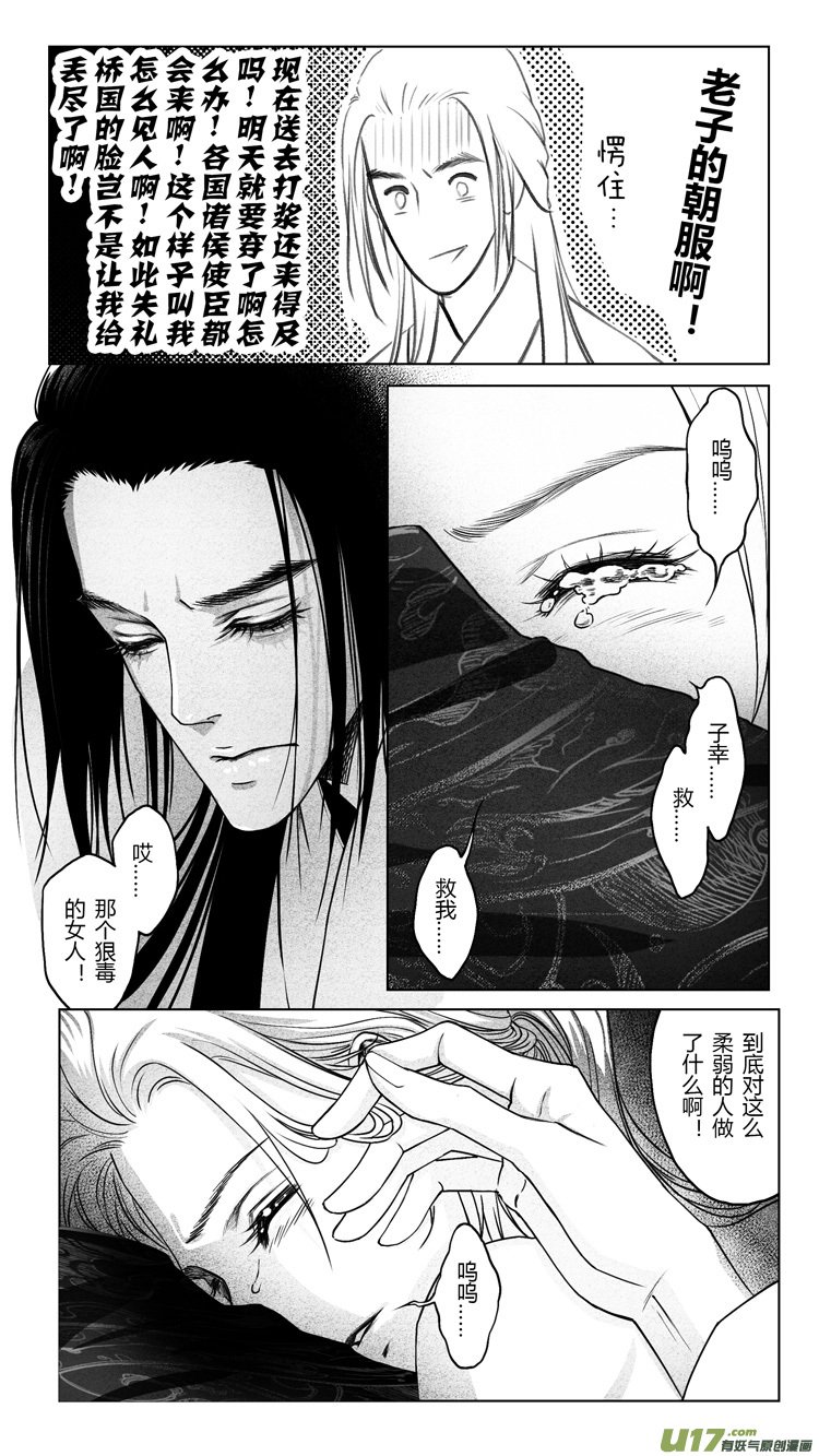 [重制版]第四章 死而复生 3