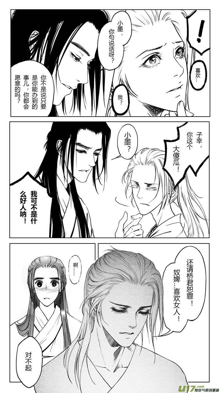 [重制版]第四章 死而复生 3