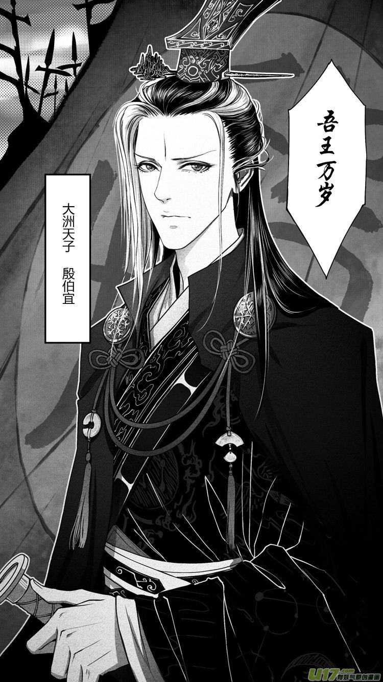 [重制版]第五章 醉王宴 1