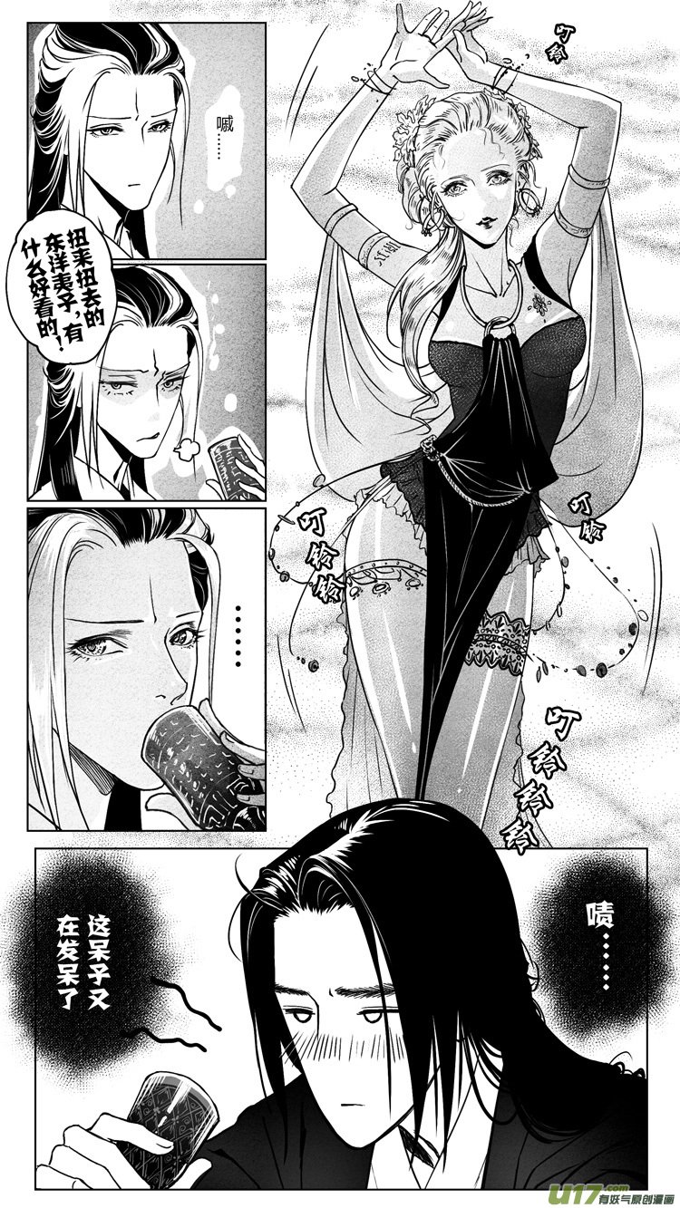 [重制版]第五章 醉王宴 1