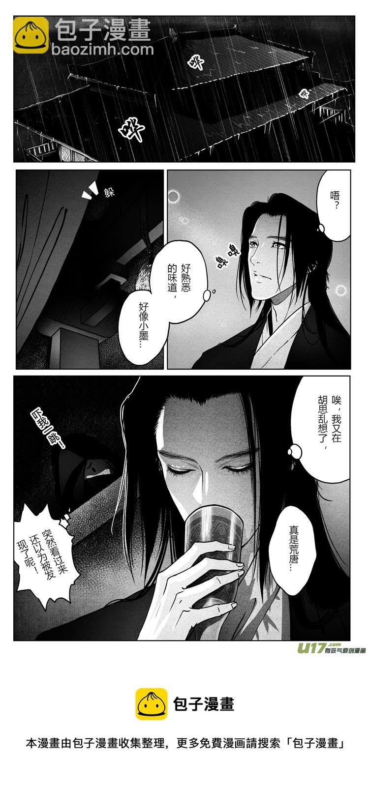 [重制版]第五章 醉王宴 2