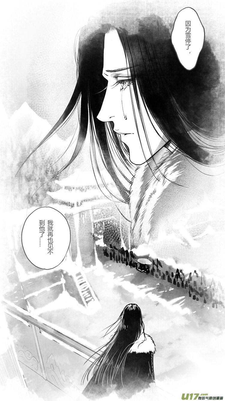 [重制版]第五章 醉王宴 3