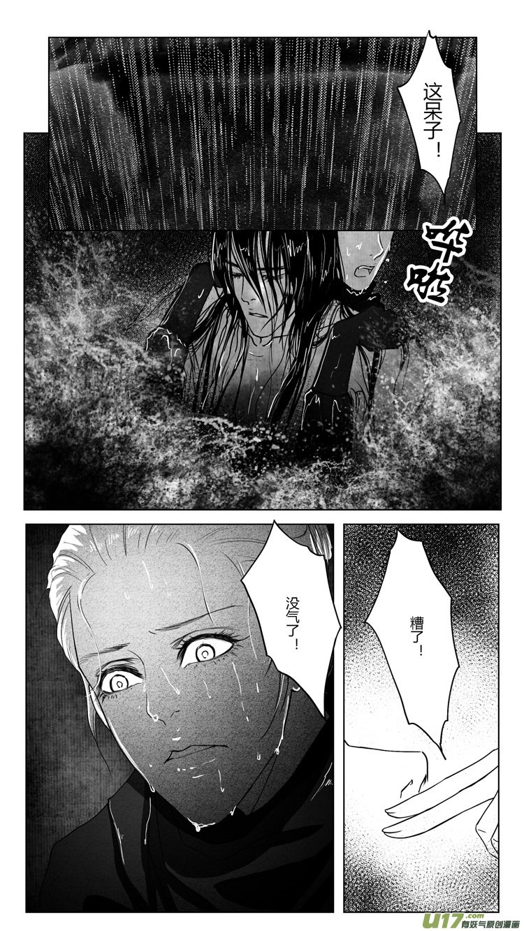 [重制版]第六章 夜雨流觞亭 2