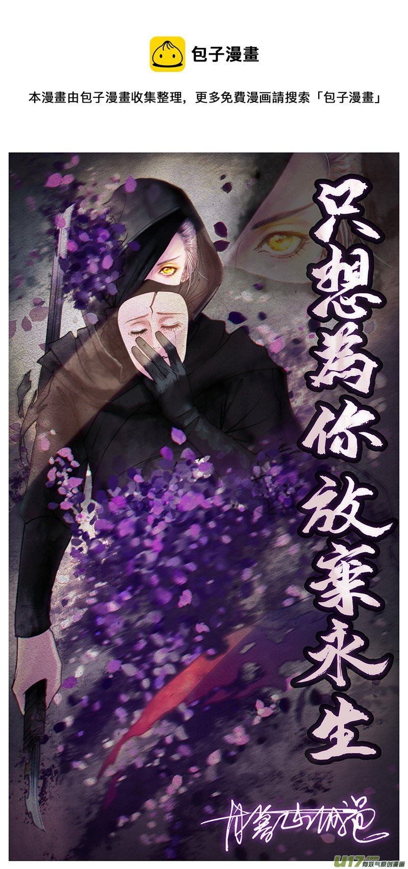 [重制版]第六章 夜雨流觞亭 3