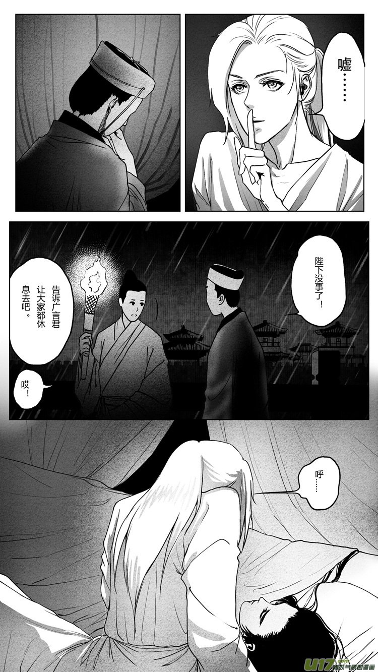 [重制版]第六章 夜雨流觞亭 3
