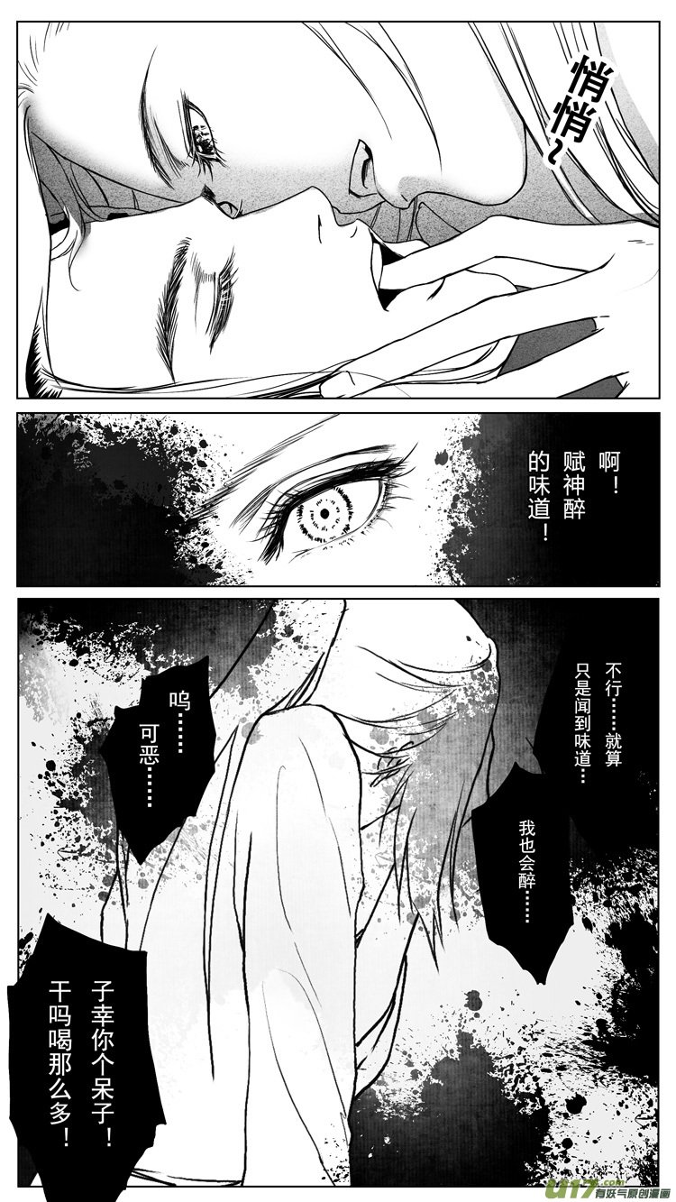 [重制版]第六章 夜雨流觞亭 3