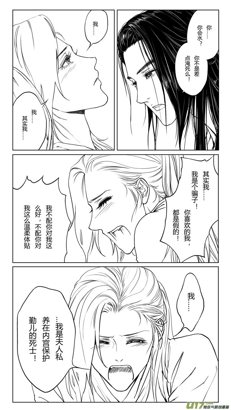 第七章：如果可以 1