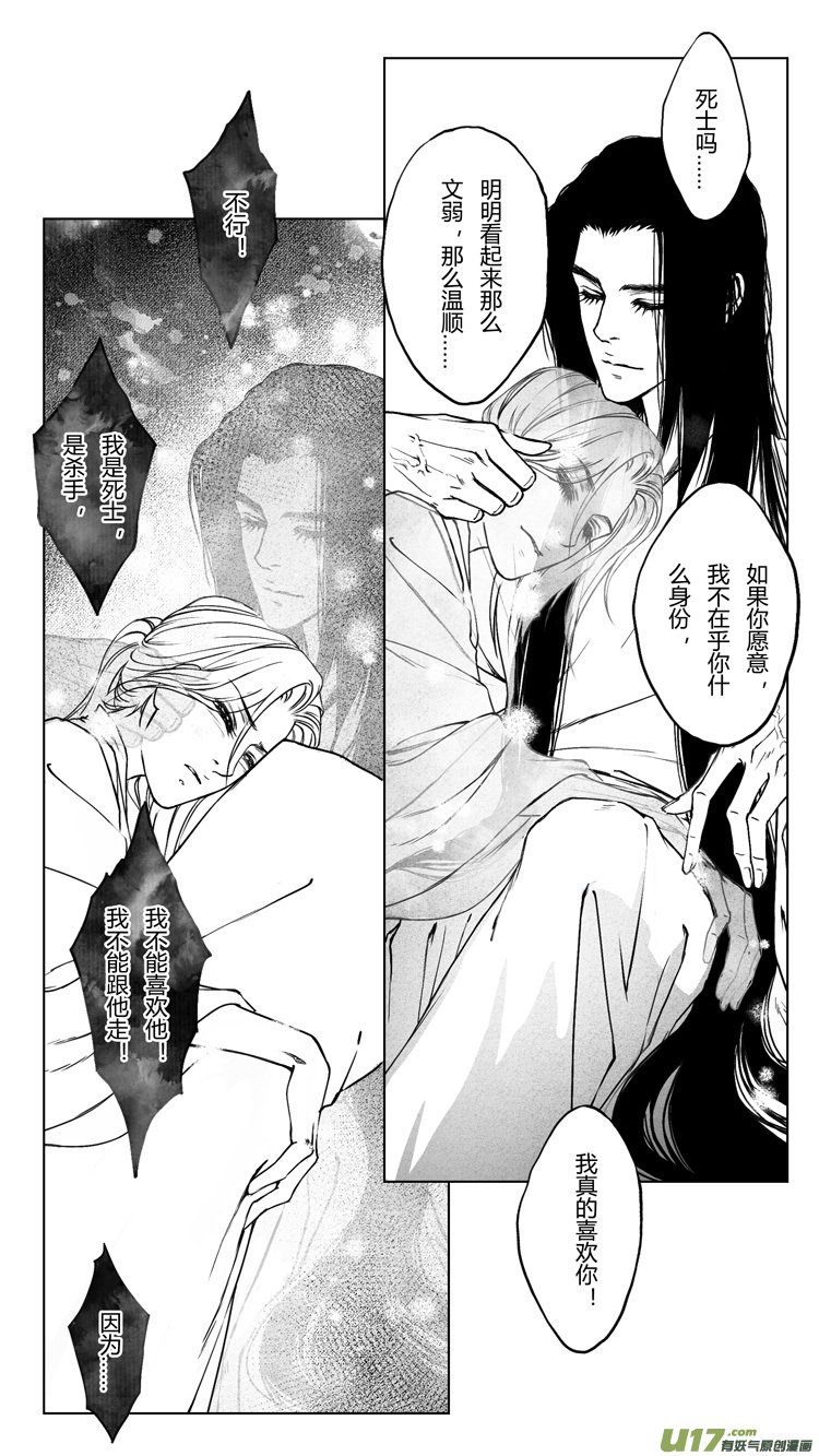 第七章：如果可以 1