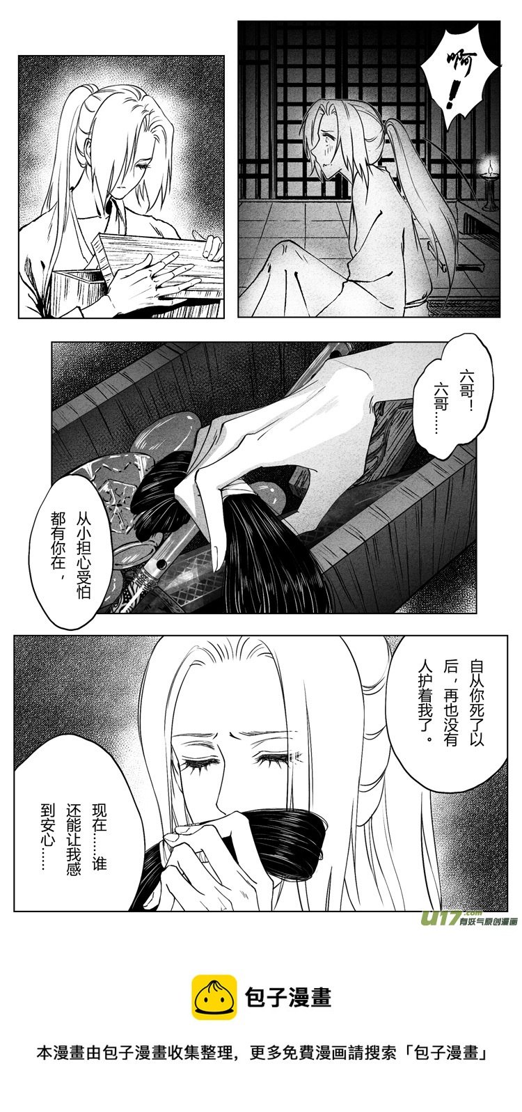 第七章：如果可以 2