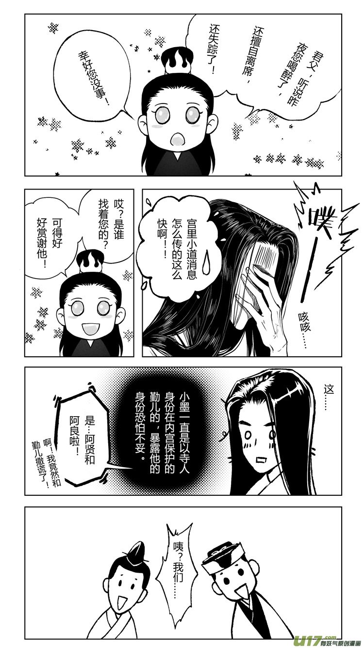 第七章：如果可以 2