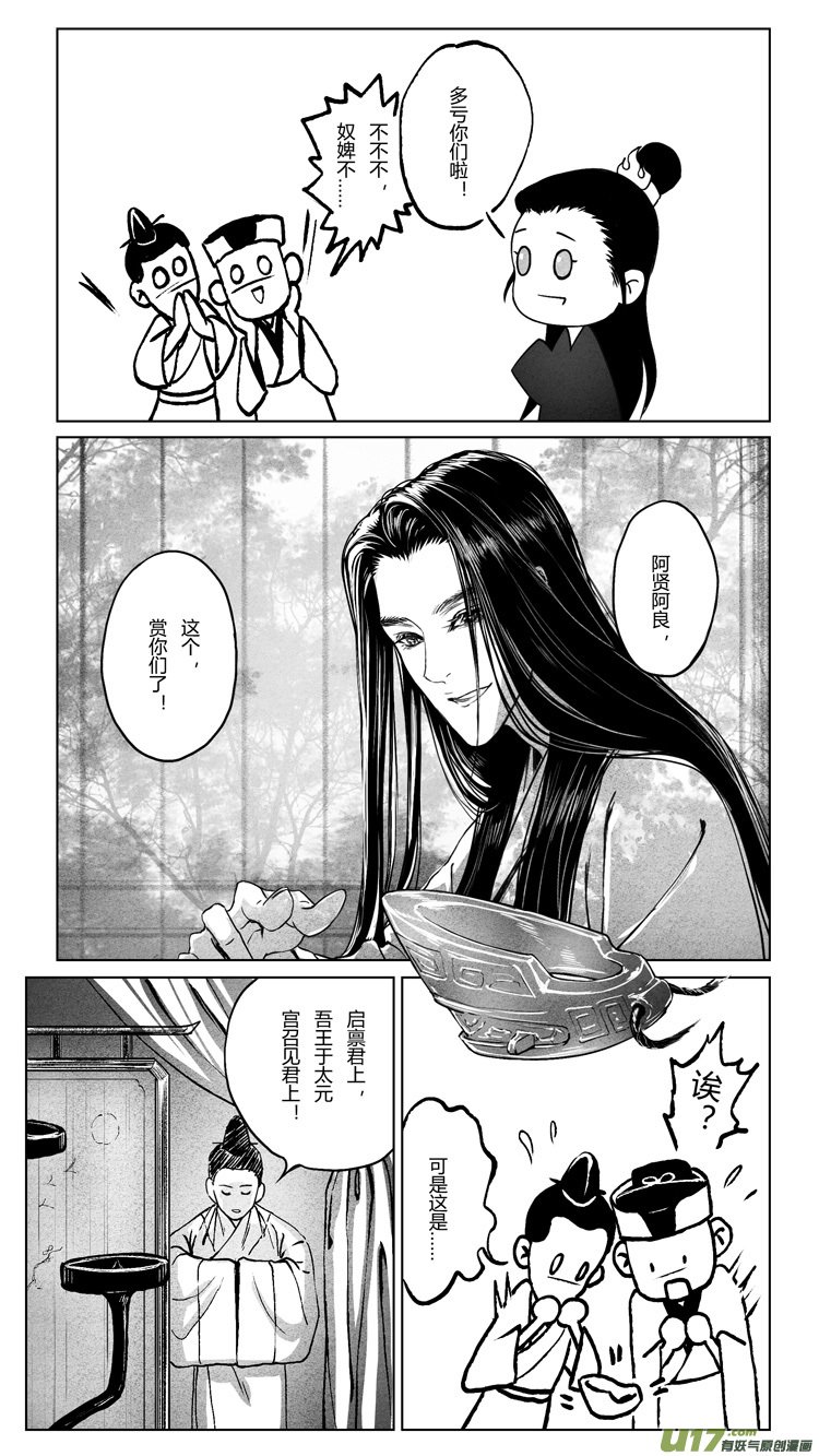 第七章：如果可以 2