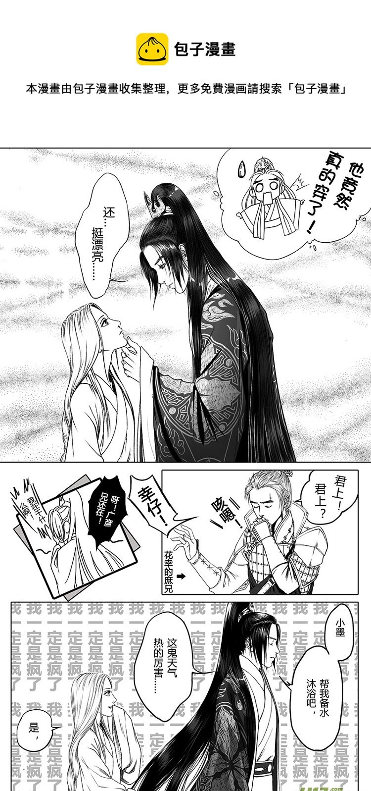 [重制版]第一章 初见 2
