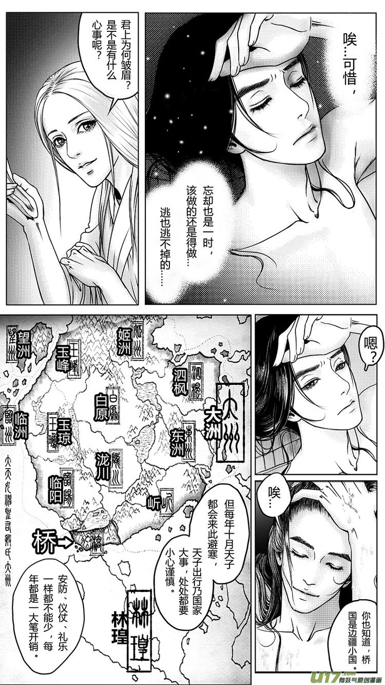 [重制版]第一章 初见 2