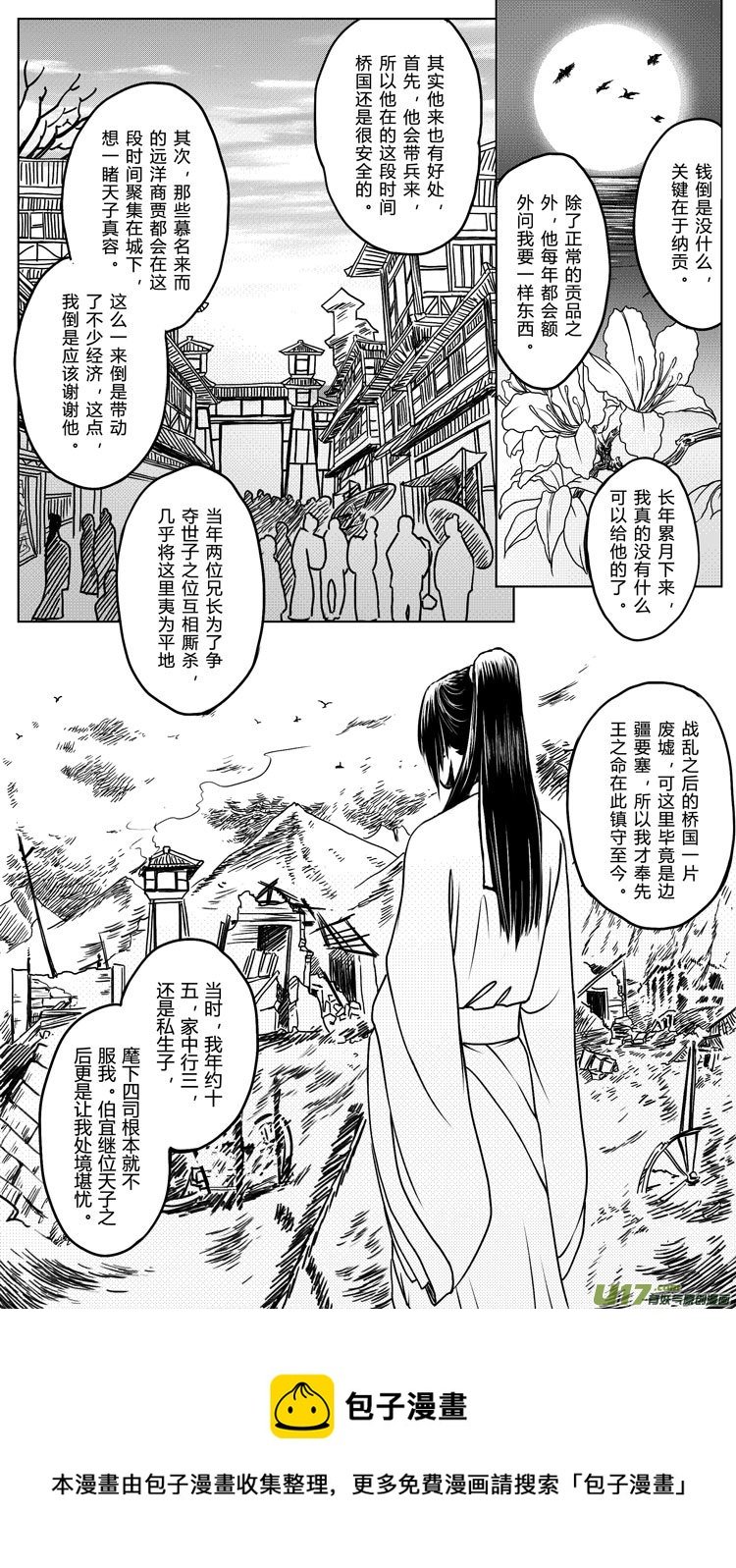 [重制版]第一章 初见 2