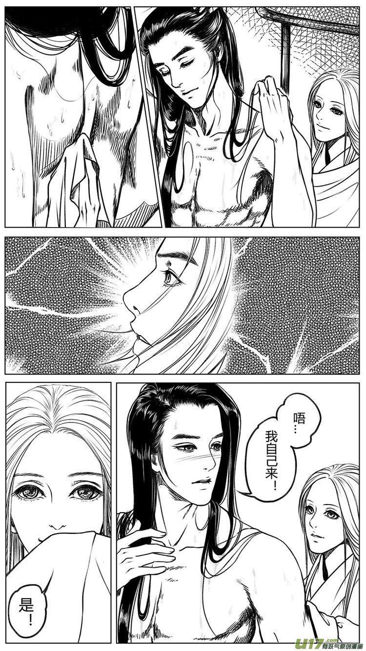 [重制版]第一章 初见 2