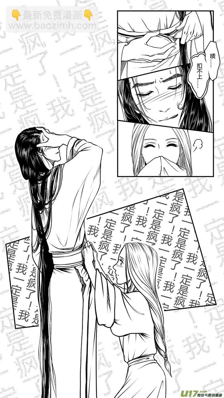 [重制版]第一章 初见 2