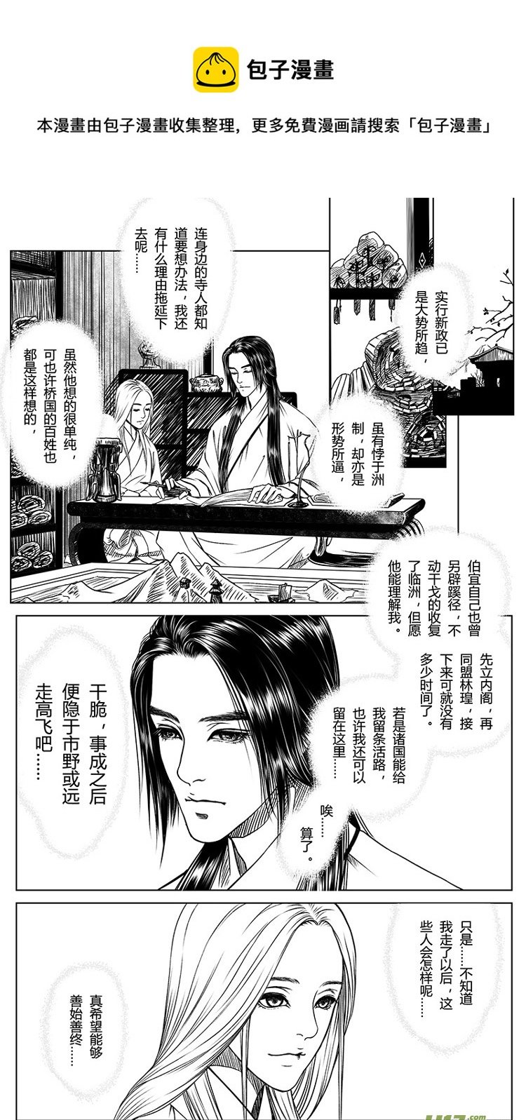 [重制版]第一章 初见 2