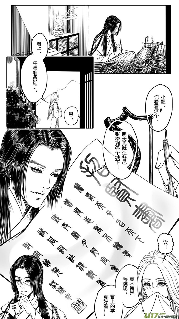[重制版]第一章 初见 2