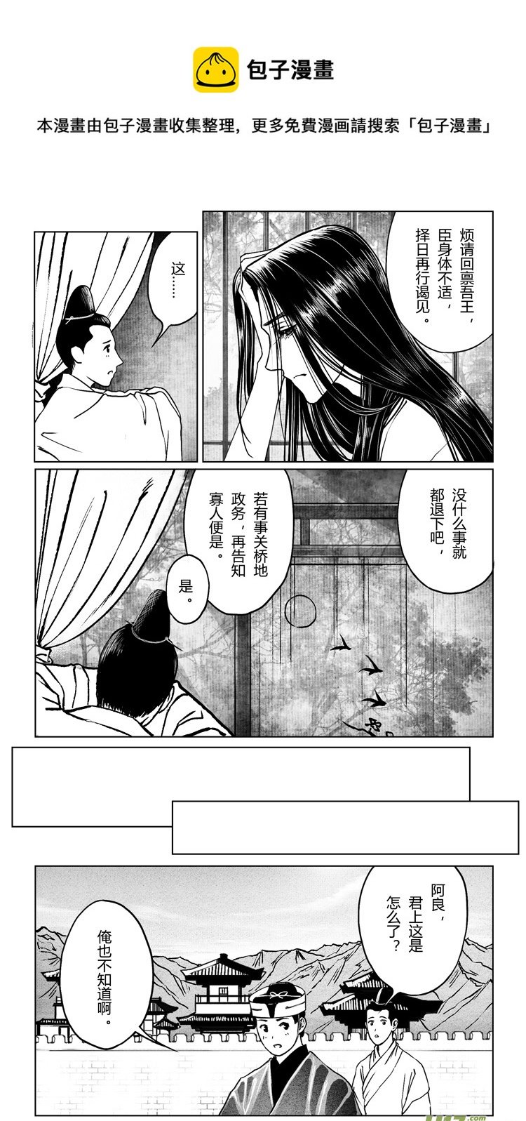 第七章：如果可以 3