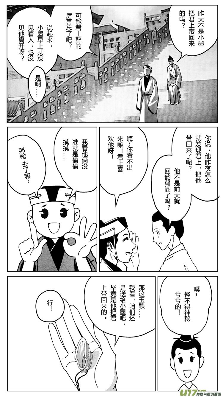 第七章：如果可以 3