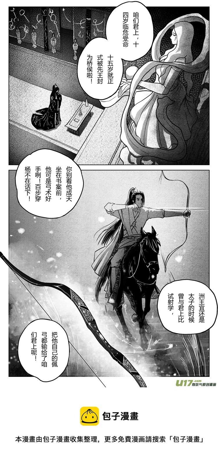 第七章：如果可以 3