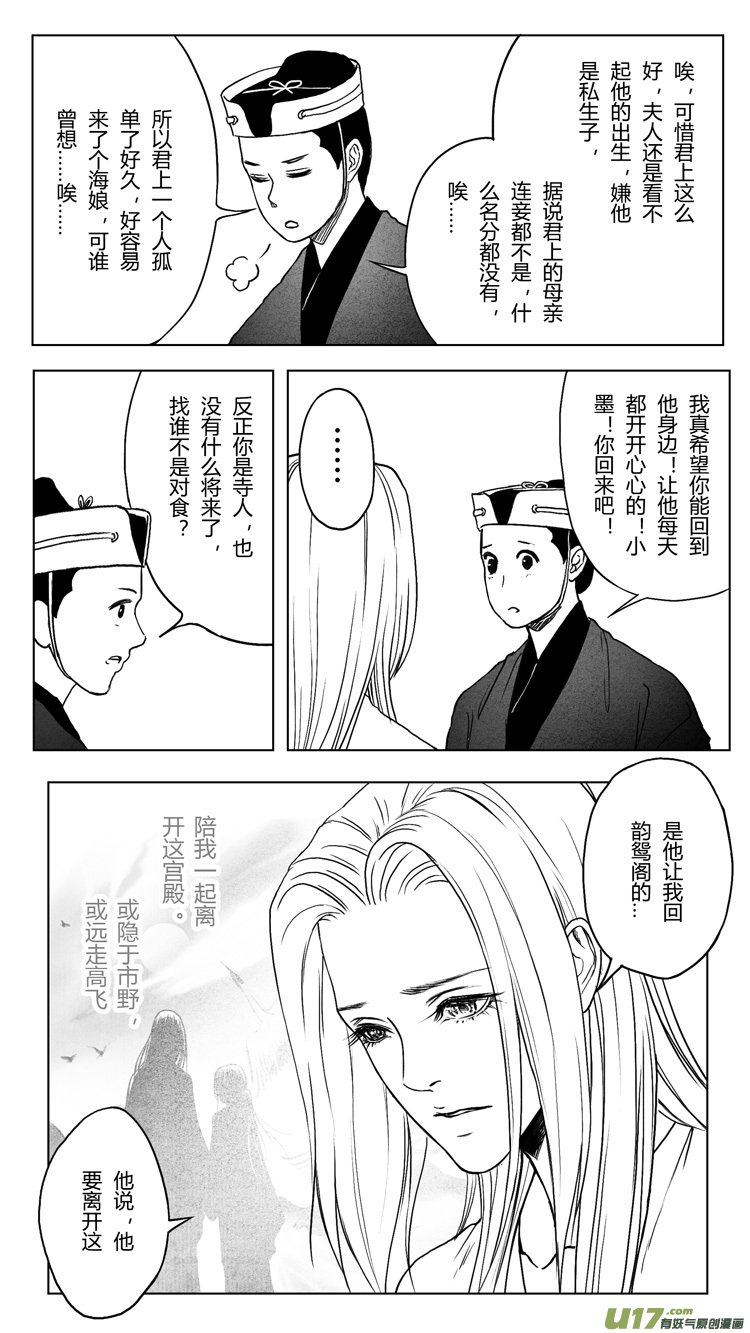 第七章：如果可以 3