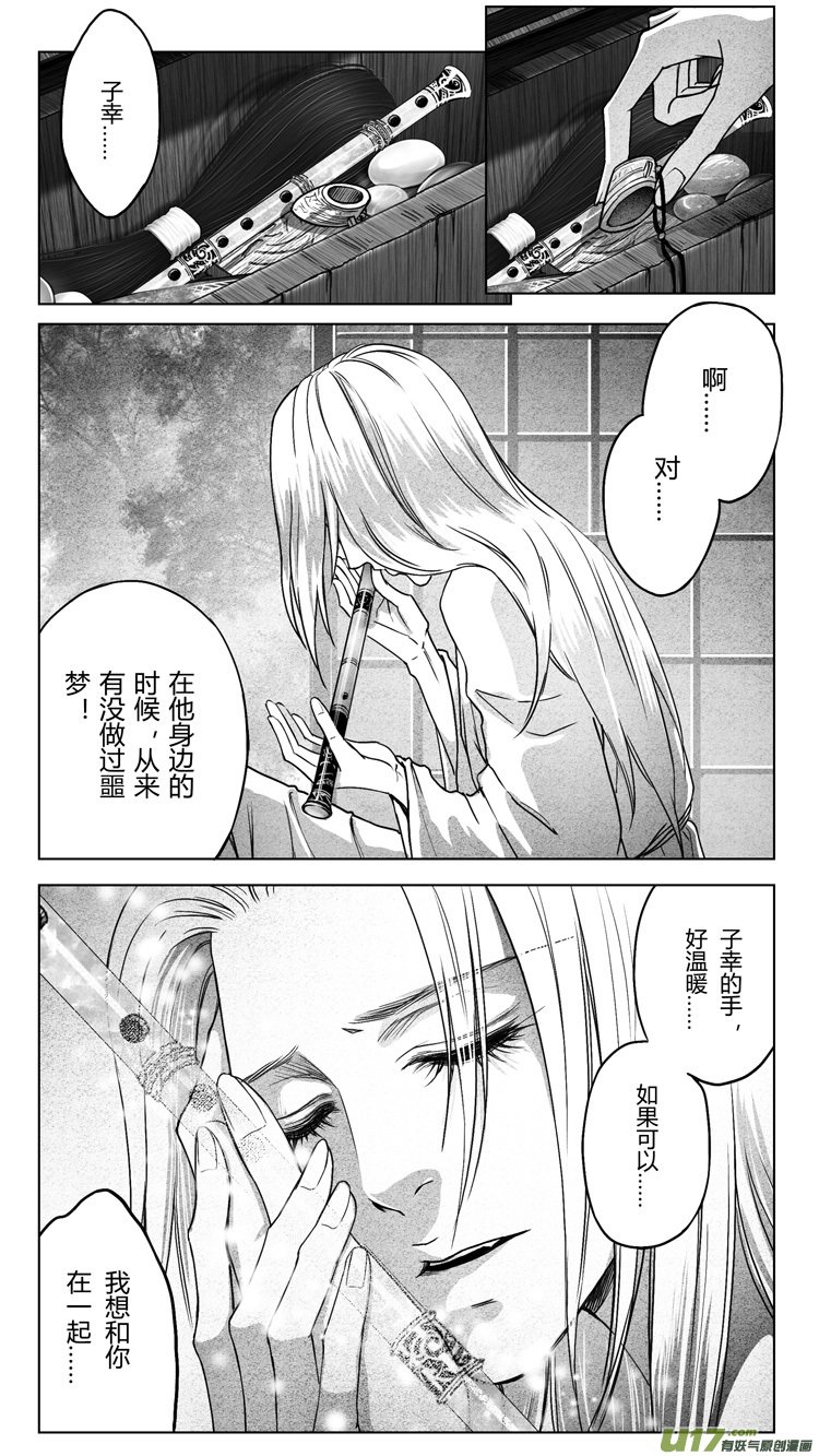 第七章：如果可以 3