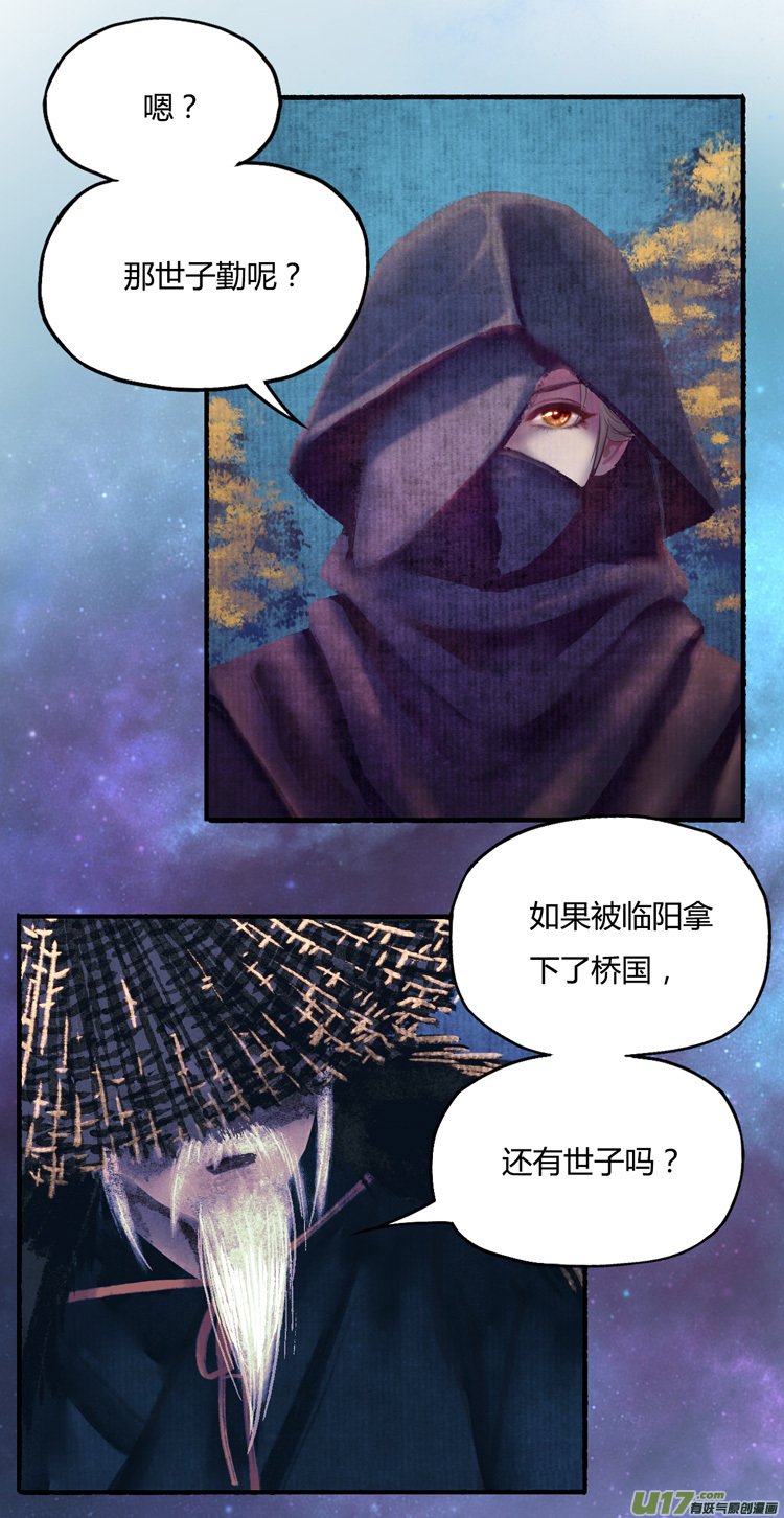 [全彩条漫版]第八章01