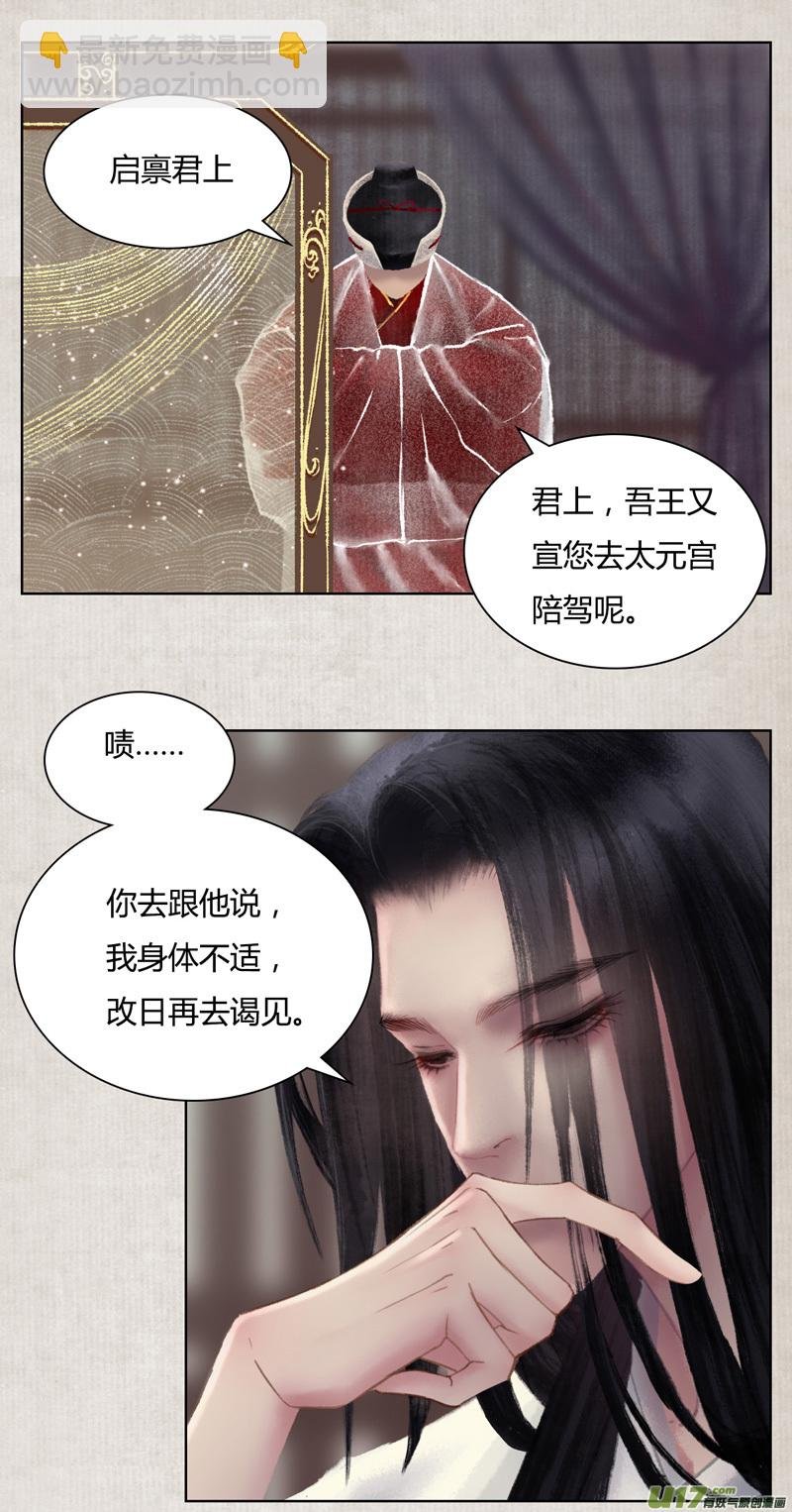 [全彩条漫版]第八章02