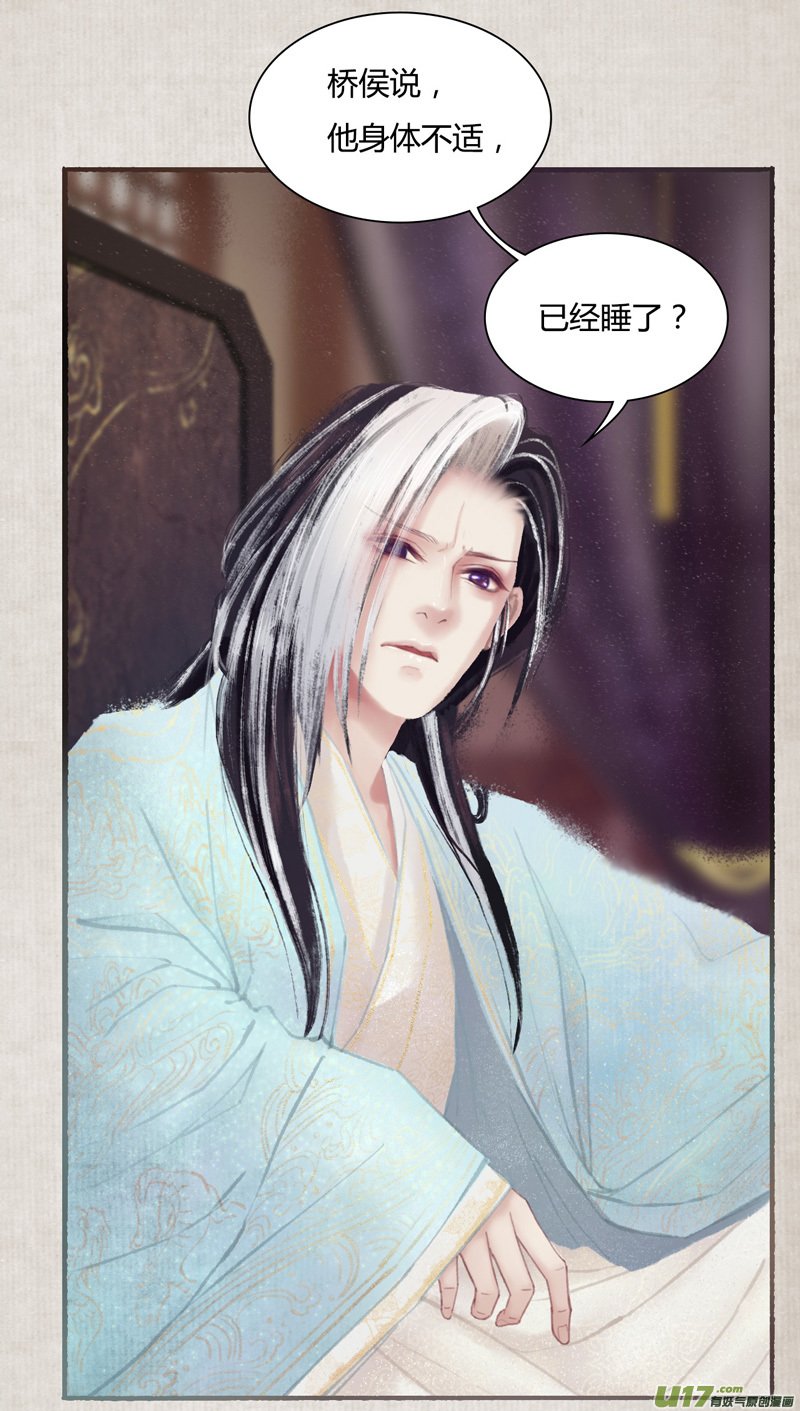 [全彩条漫版]第八章02