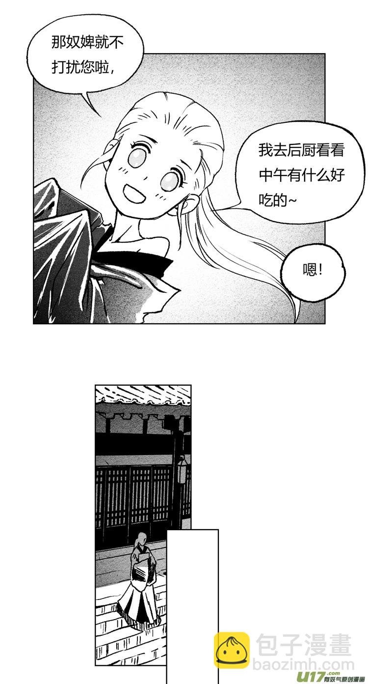 第八话 参见君上03