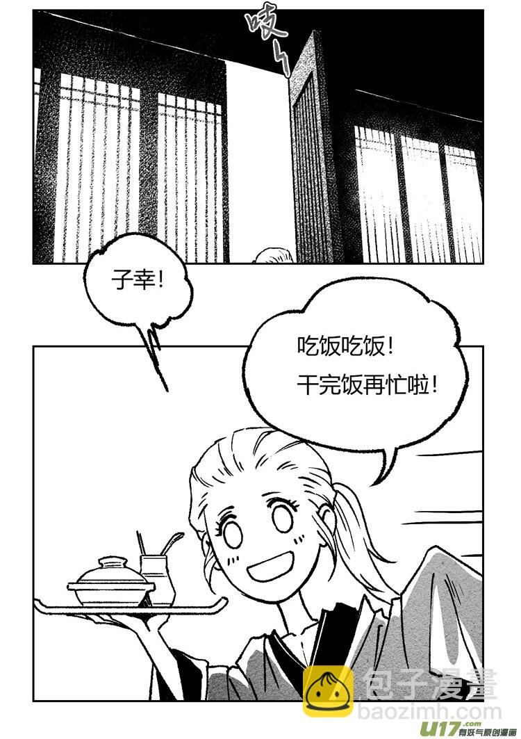 第八话 参见君上04