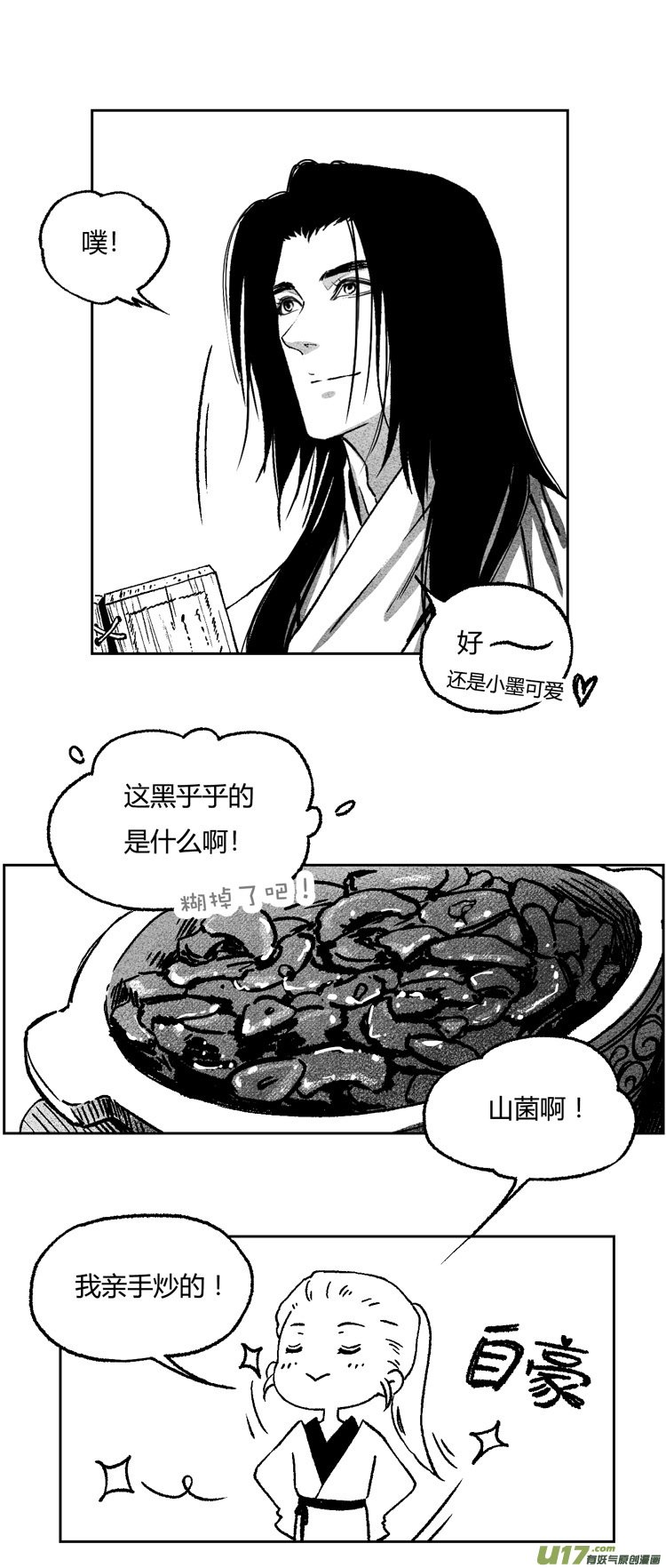 第八话 参见君上04