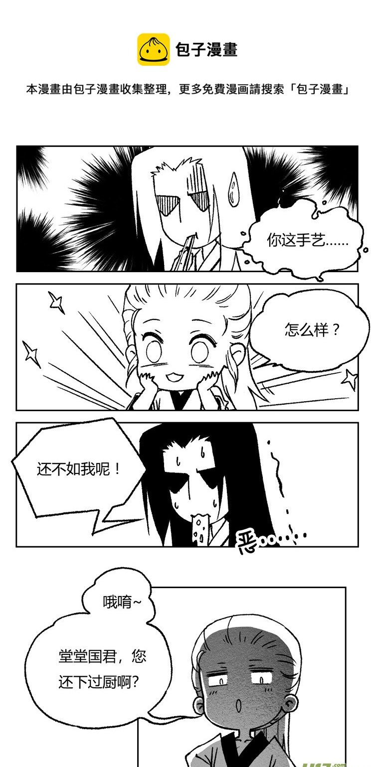 第八话 参见君上04