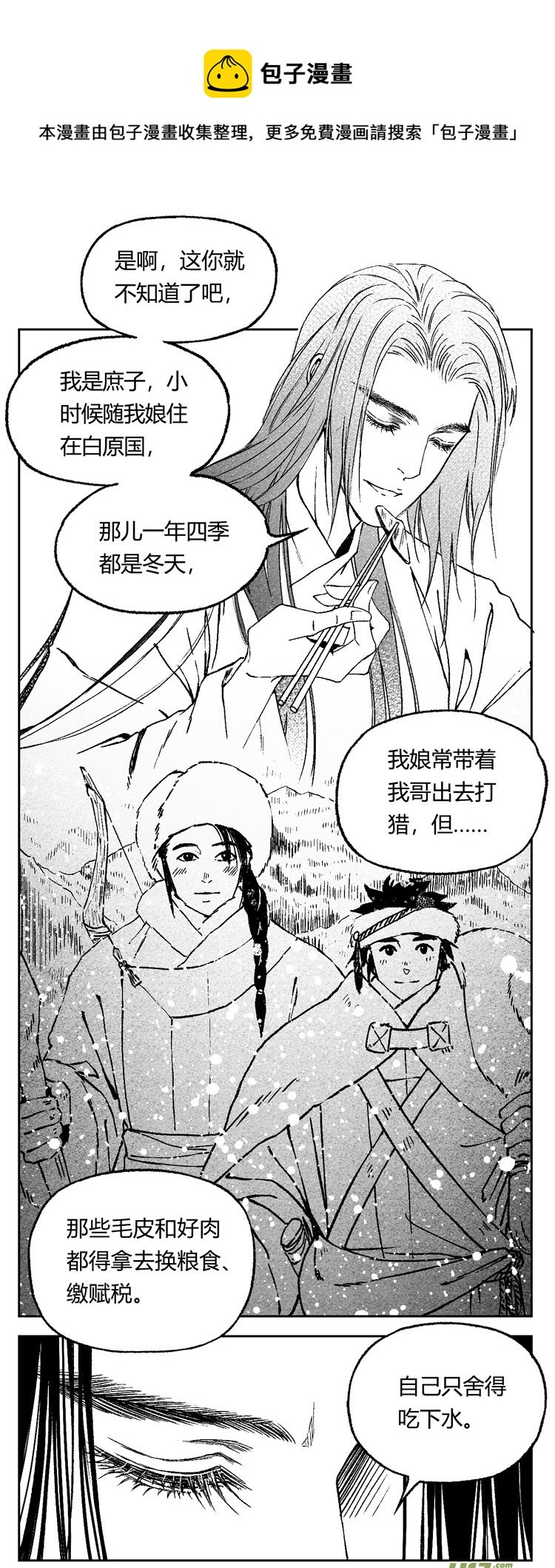 第八话 参见君上05