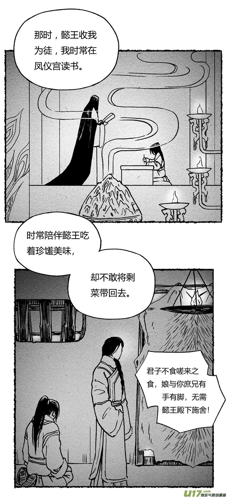 第八话 参见君上05