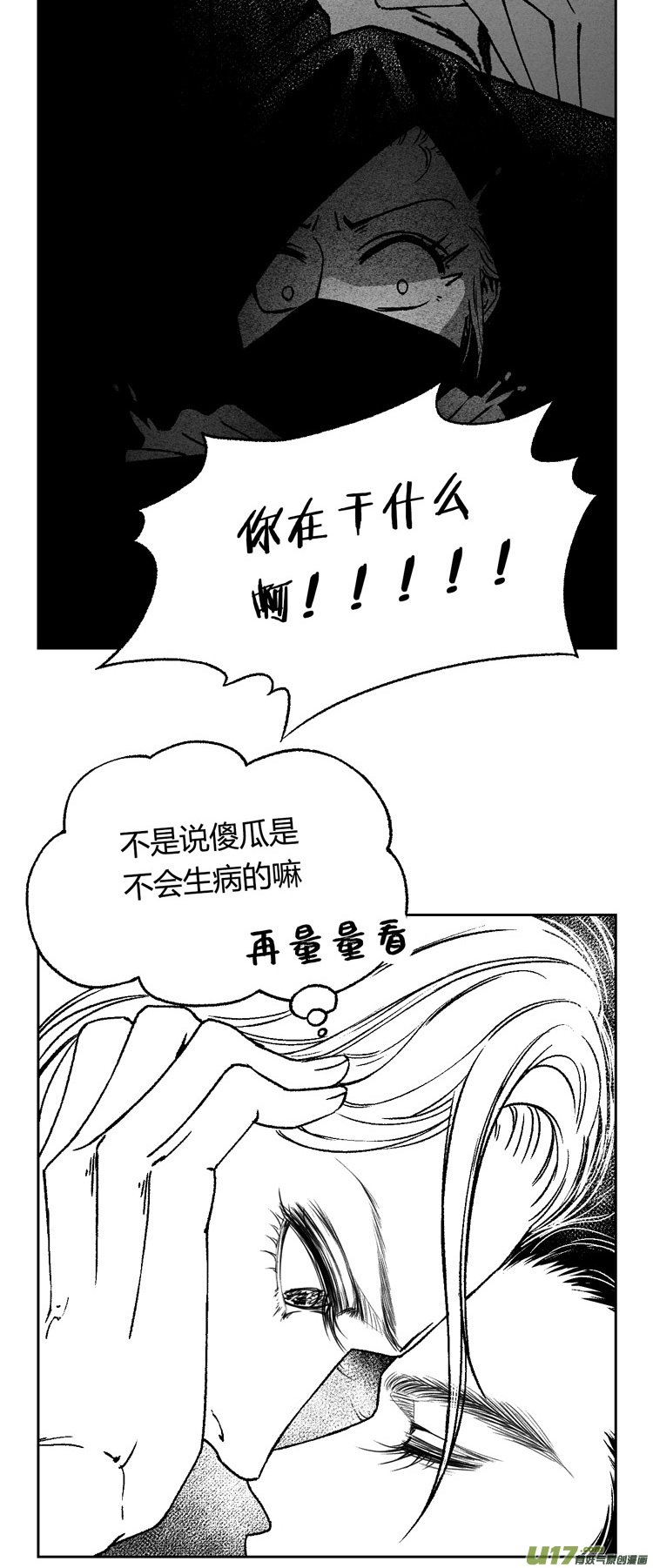 第九话 闭嘴！喝药！2