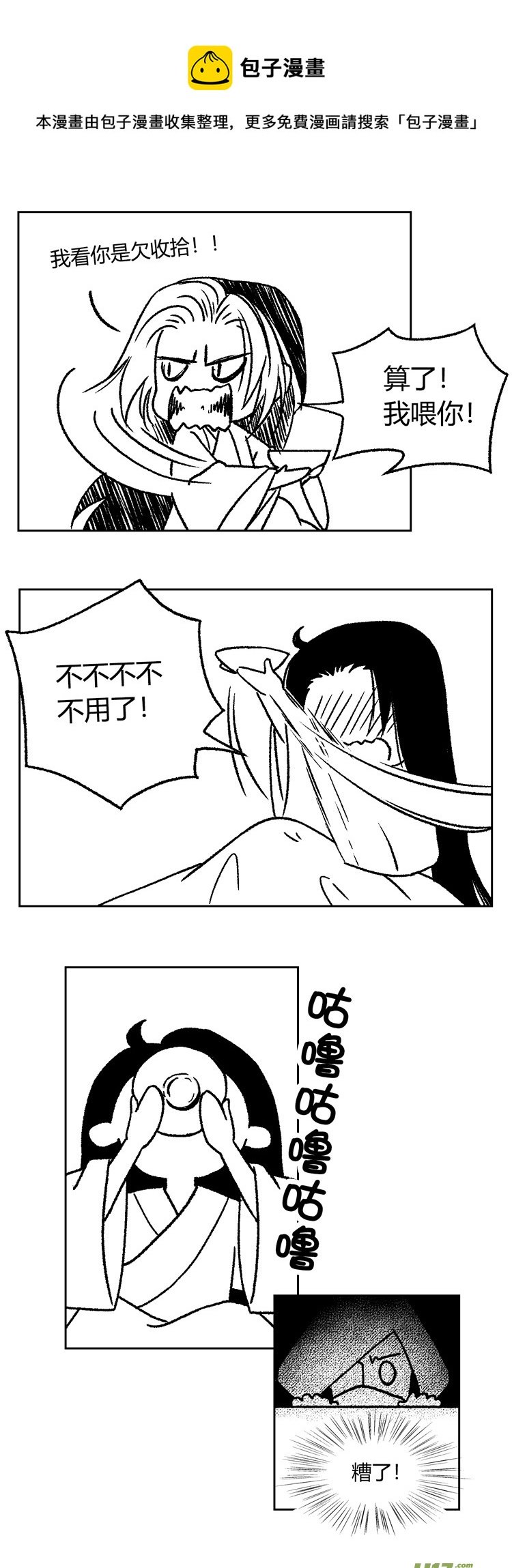 第九话 闭嘴！喝药！2