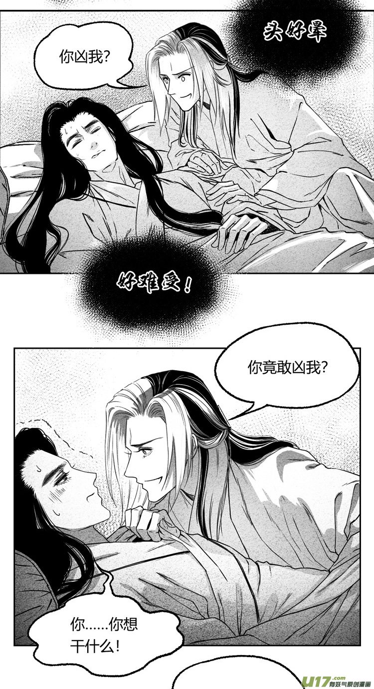 第九话 闭嘴！喝药！3